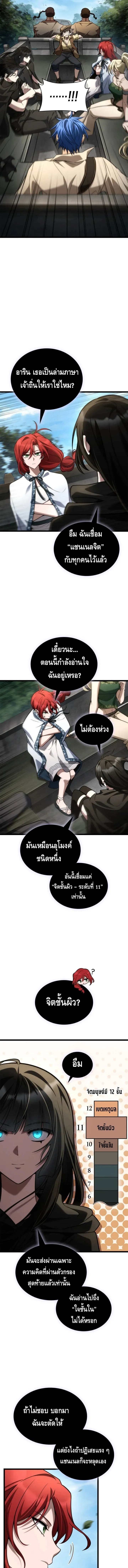 Infinite Mage Chap 145 - Next Chap 146
