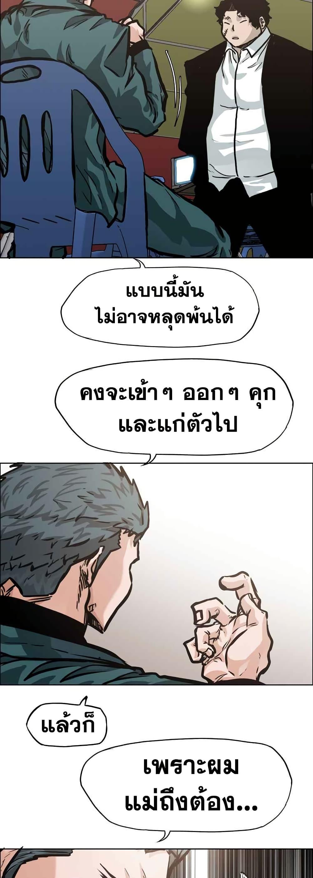 Boss in School Chap 125 - Next Chap 126