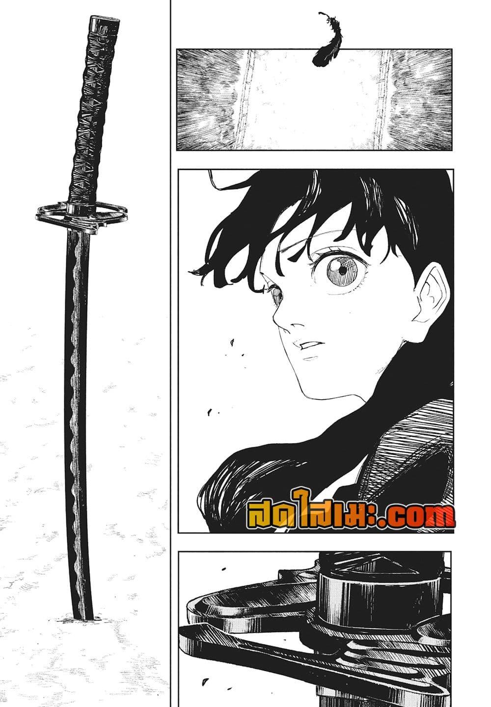 Kagurabachi Chap 111 - Next Chap 112