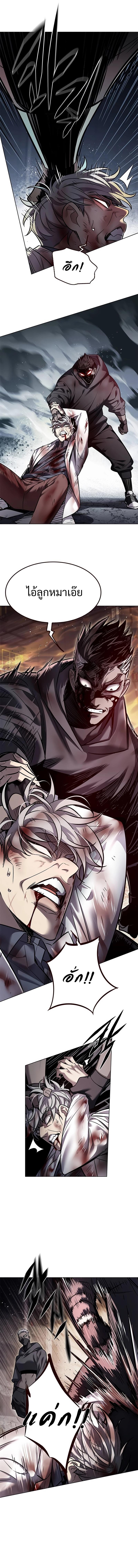 Eleceed Chap 349 - Next Chap 350