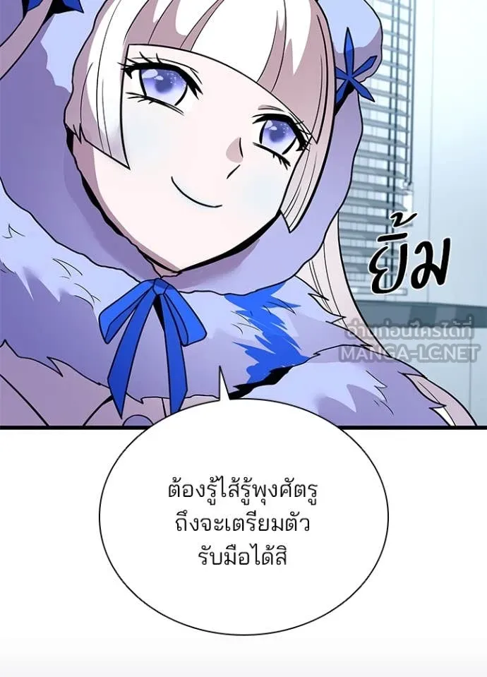 Villain To Kill Chap 194 - Next Chap 195