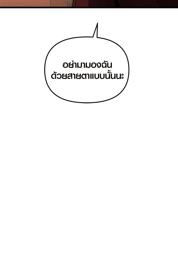 I Obtained a Mythic Item – พลิกชะตาคว้าไอเทมระดับเทพ Chap 83 - Next Chap 84