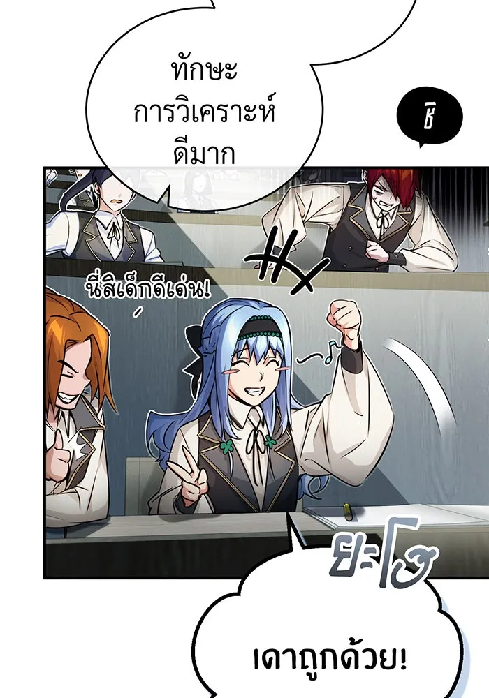 The Dark Magician Transmigrates After 66666 Years – จอมเวทเกิดใหม่ในรอบ 66666 ปี Chap 72 - Next Chap 73