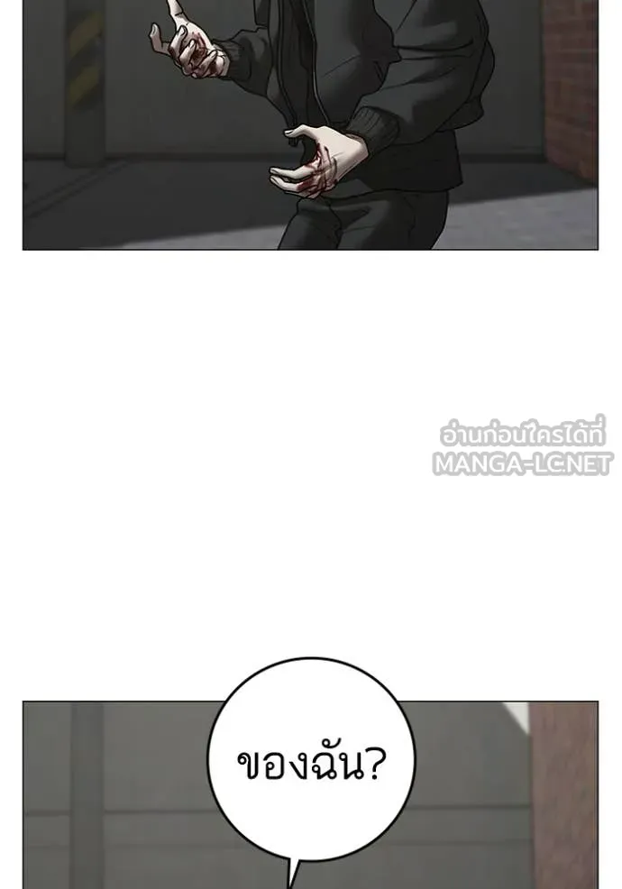 Reality Quest Chap 189 - Next Chap 190