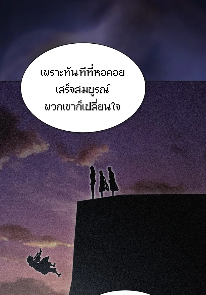 The Tutorial Tower of the Advanced Player – ผู้เล่นขั้นเทพแห่งหอคอยฝึกสอน Chap 161 - Next Chap 162