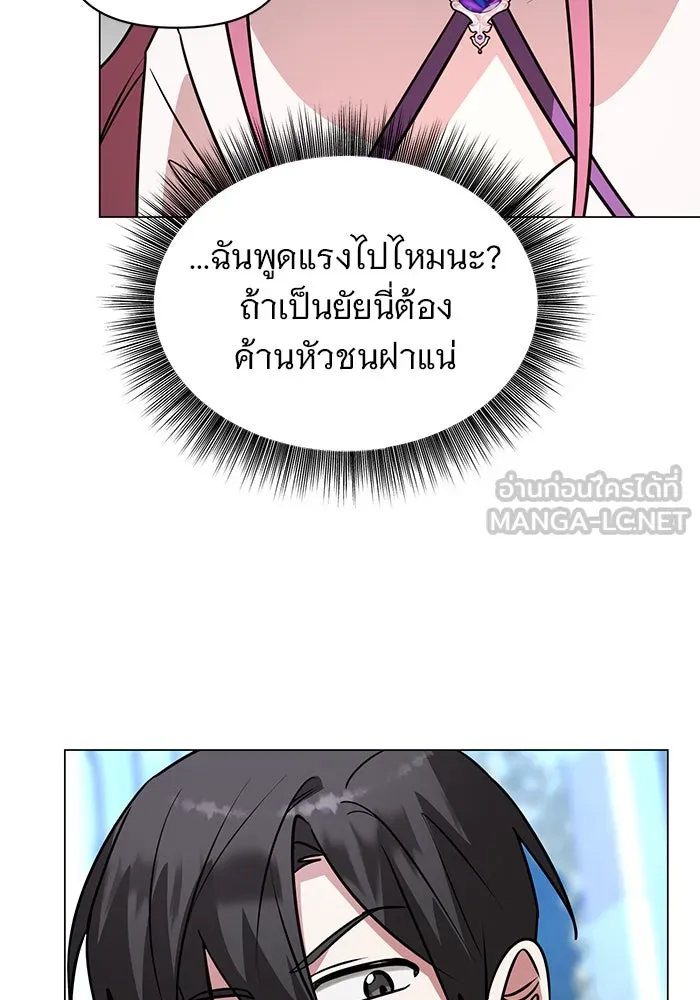 The Academy Is Doomed Chap 62 - Next Chap 63