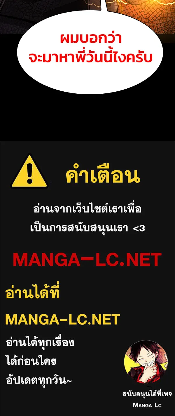 I Obtained a Mythic Item – พลิกชะตาคว้าไอเทมระดับเทพ Chap 1 - Next Chap 2