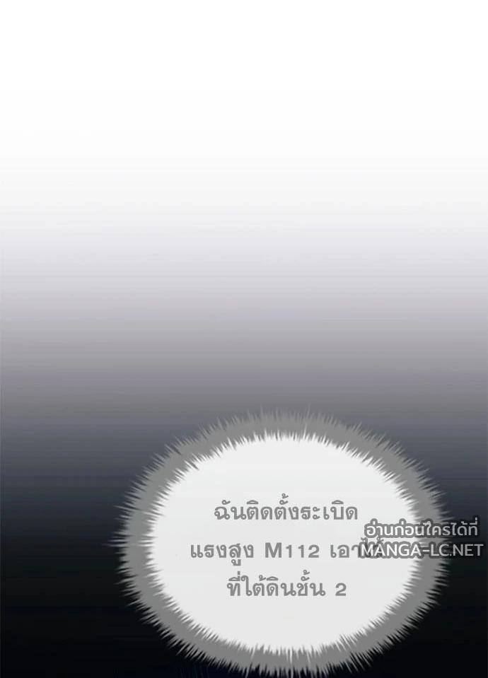 Villain To Kill Chap 236 - Next Chap 237