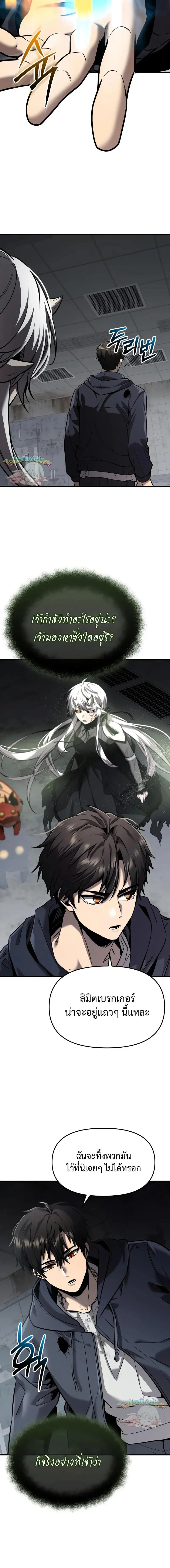 I Obtained a Mythic Item – พลิกชะตาคว้าไอเทมระดับเทพ Chap 154 - Next Chap 155