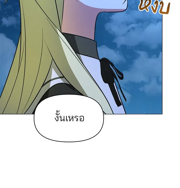 The Academy Is Doomed Chap 65 - Next Chap 66