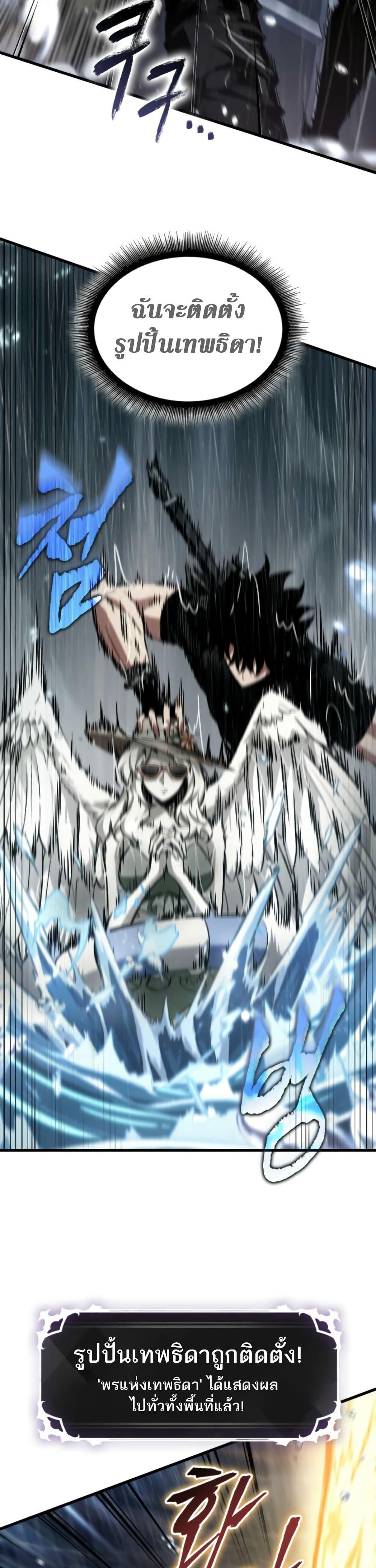 Pick Me Up, Infinite Gacha Chap 136 - Next Chap 137