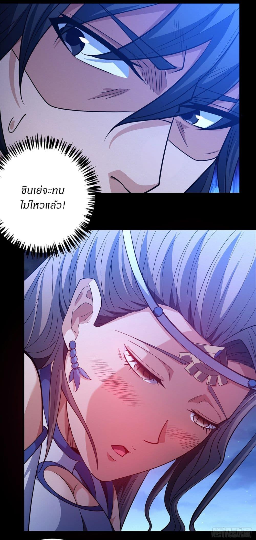 God of Martial Arts Chap 652 - Next Chap 653