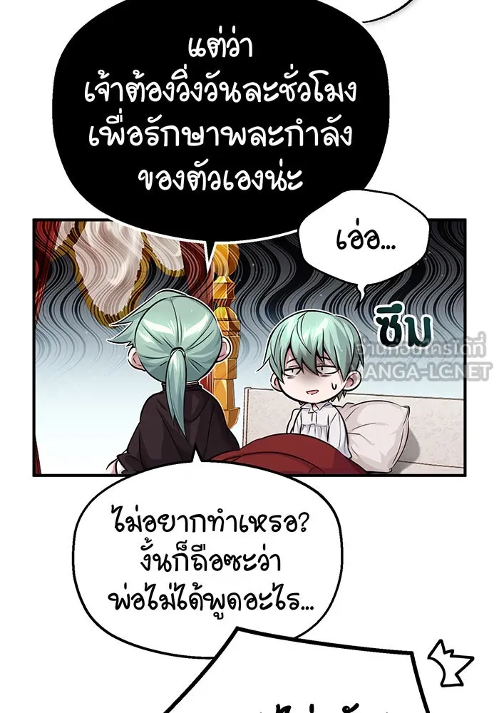 The Dark Magician Transmigrates After 66666 Years – จอมเวทเกิดใหม่ในรอบ 66666 ปี Chap 60 - Next Chap 61