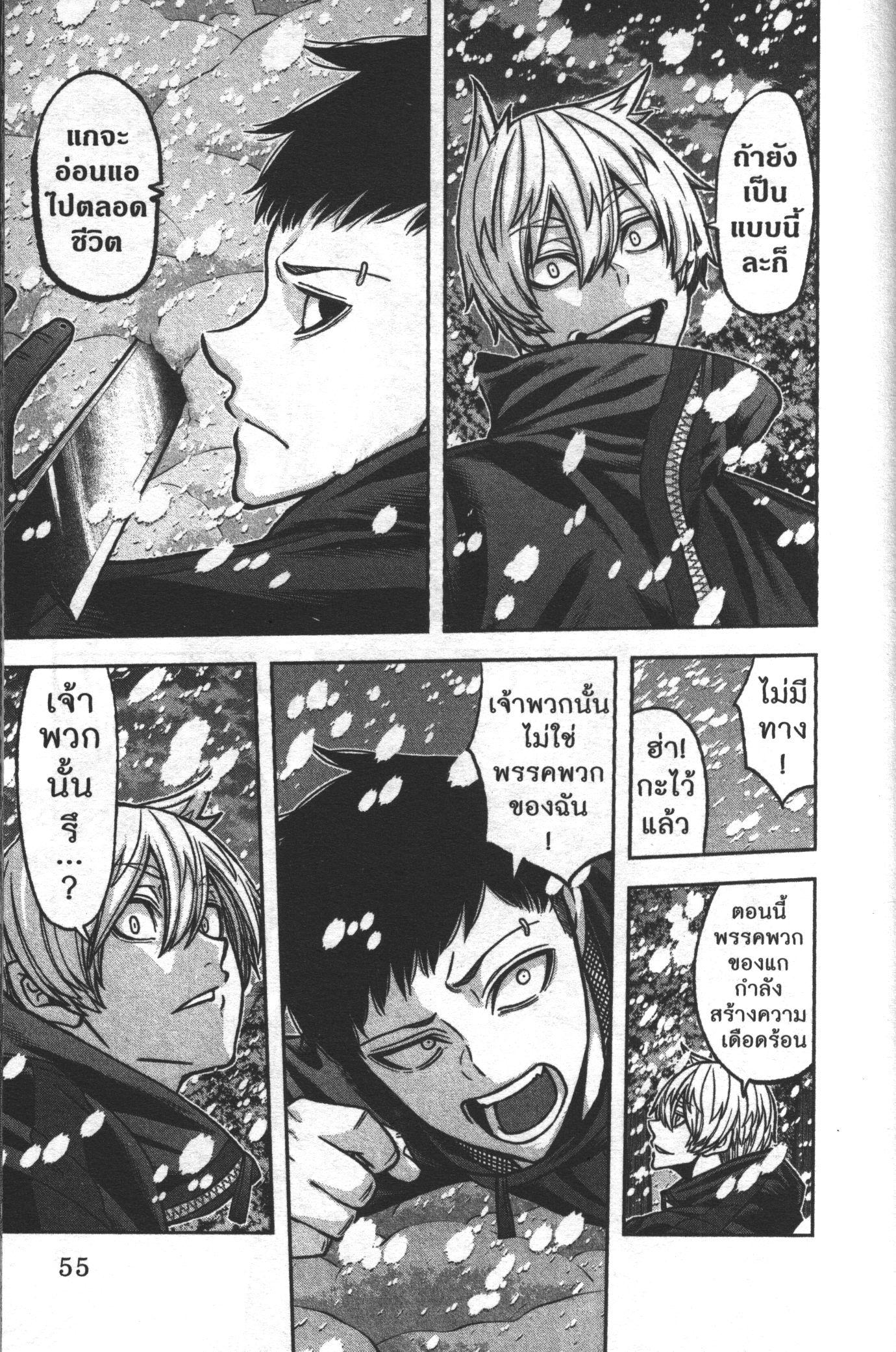 Tougen Anki Chap 81 - Next Chap 82