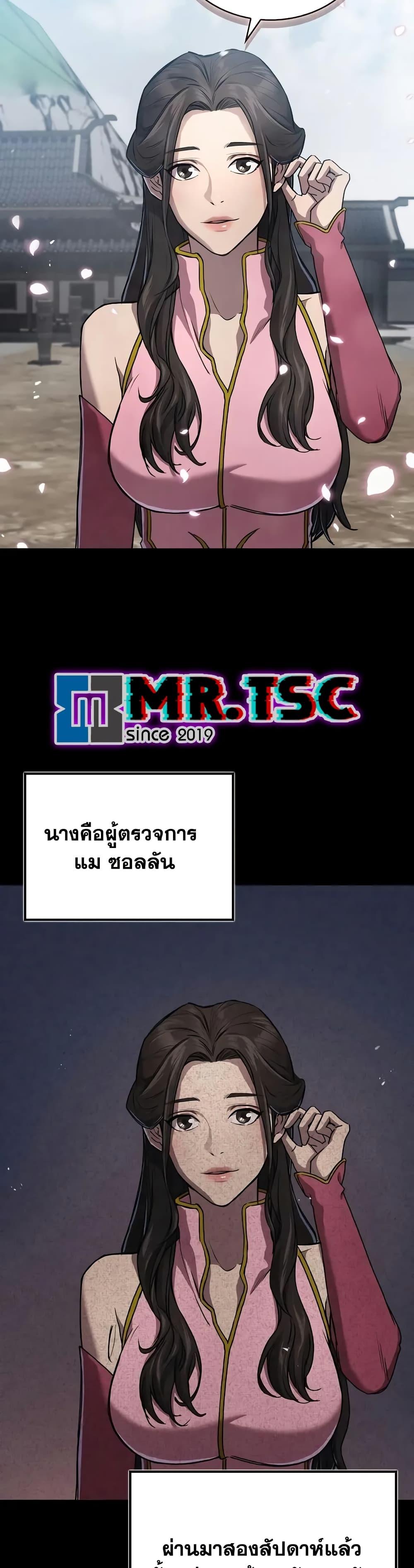 The Demonic Cult Instructor Returns  Chap 22 - Next Chap 23