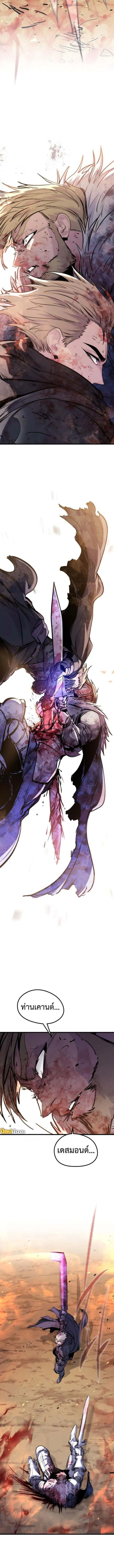 The Regressed Mercenary’s Machinations Chap 42 - Next Chap 43
