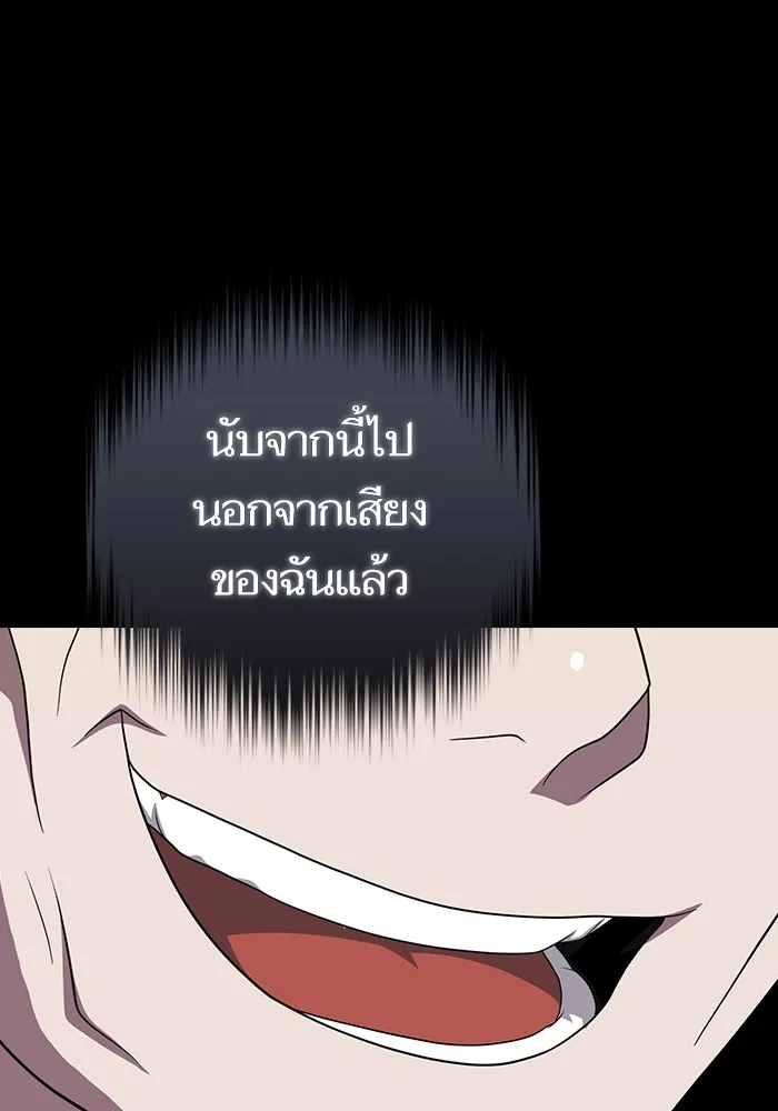 The Tutorial Tower of the Advanced Player – ผู้เล่นขั้นเทพแห่งหอคอยฝึกสอน Chap 214 - Next Chap 215