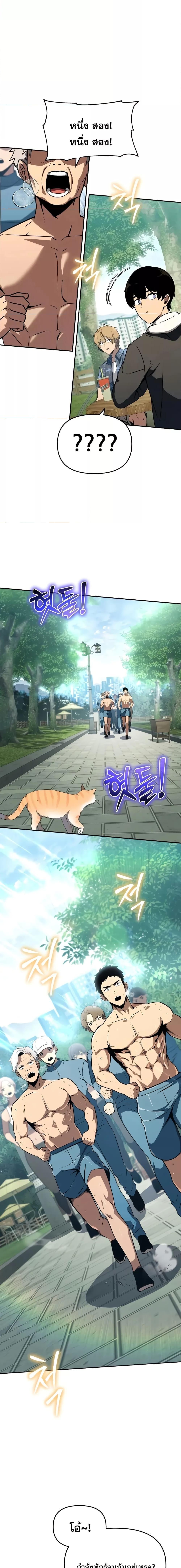 The Knight King Who Returned with a God Chap 112 - Next Chap 113