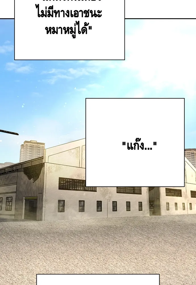 King Game Chap 101 - Next Chap 102