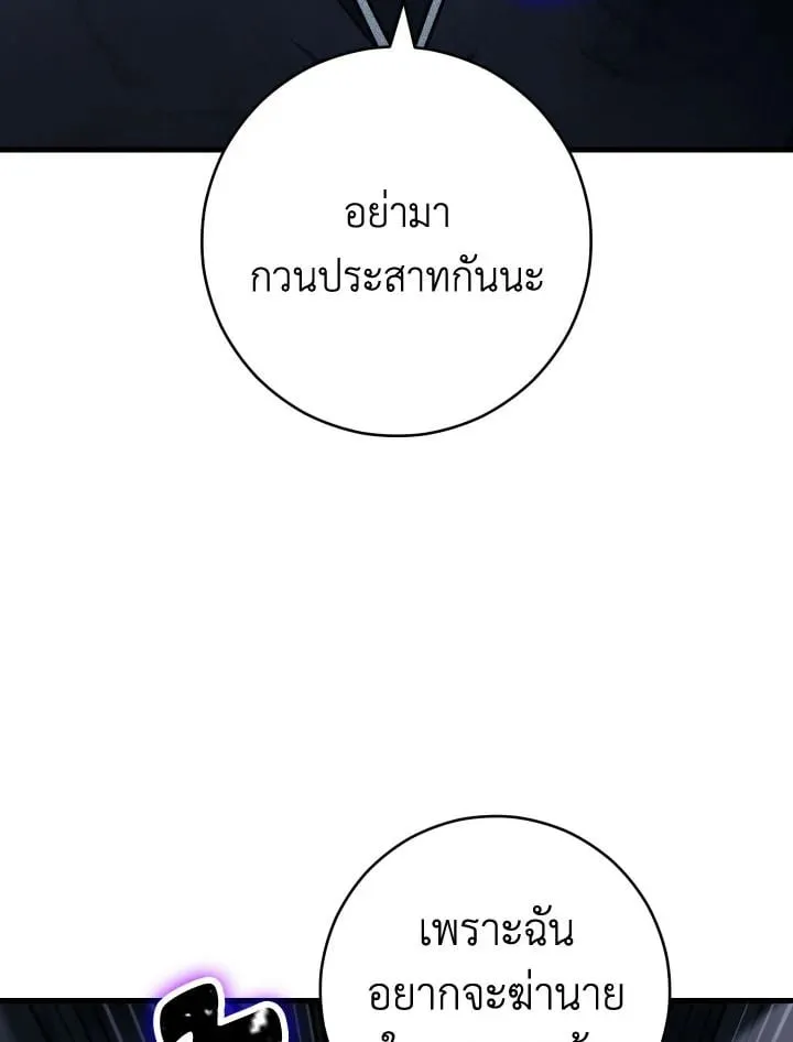 The Hero Returns Chap 73 - Next Chap 74