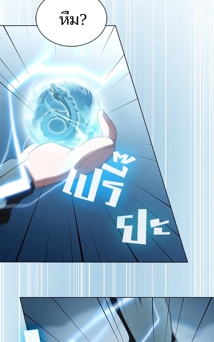 The Tutorial Tower of the Advanced Player – ผู้เล่นขั้นเทพแห่งหอคอยฝึกสอน Chap 98 - Next Chap 99