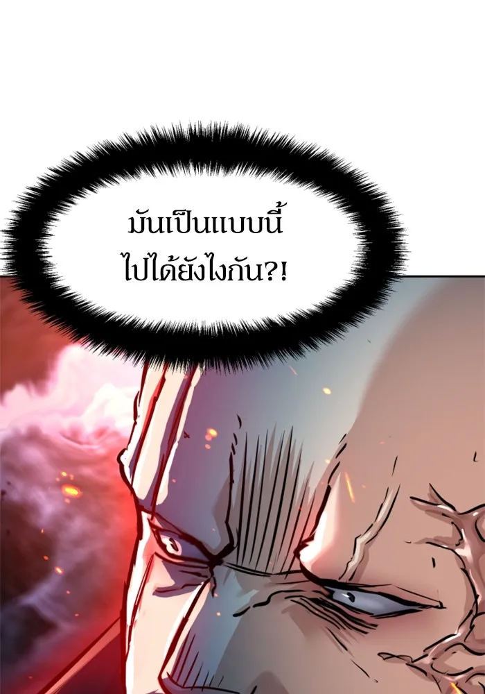 Mercenary Enrollment Chap 251 - Next Chap 252