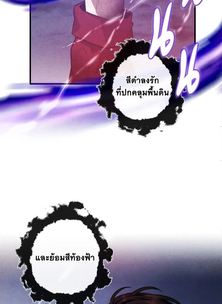 Legendary Youngest Son of the Marquis House Chap 116 - Next Chap 117