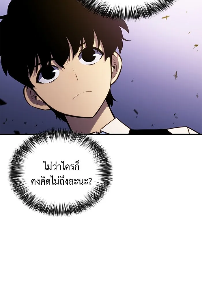 The Regressed Son of a Duke is an Assassin – ลูกชายคนเล็กของดยุกคือมือสังหาร Chap 4 - Next Chap 5