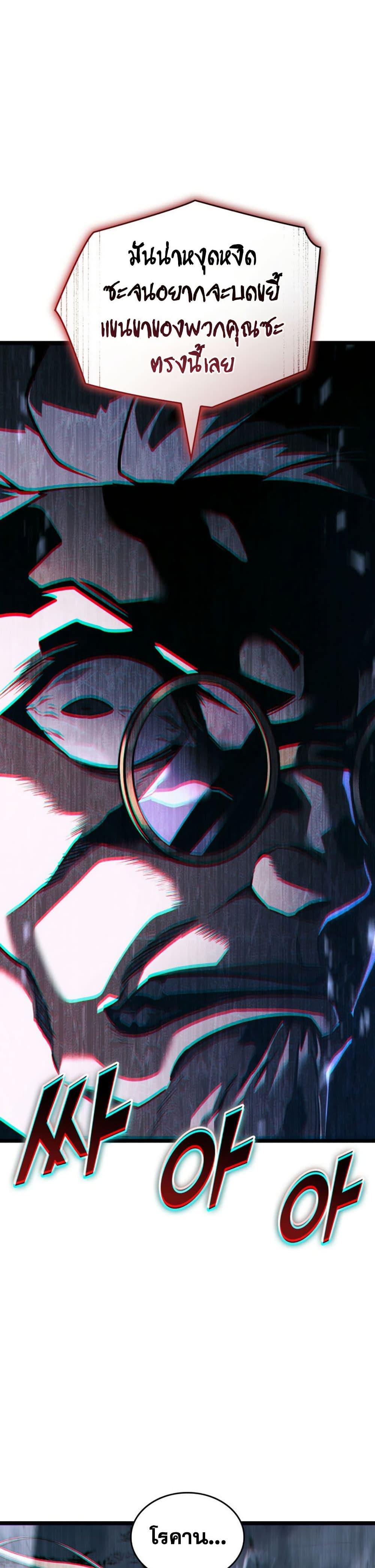 Return of the SSS-Class Ranker Chap 176 - Next Chap 177