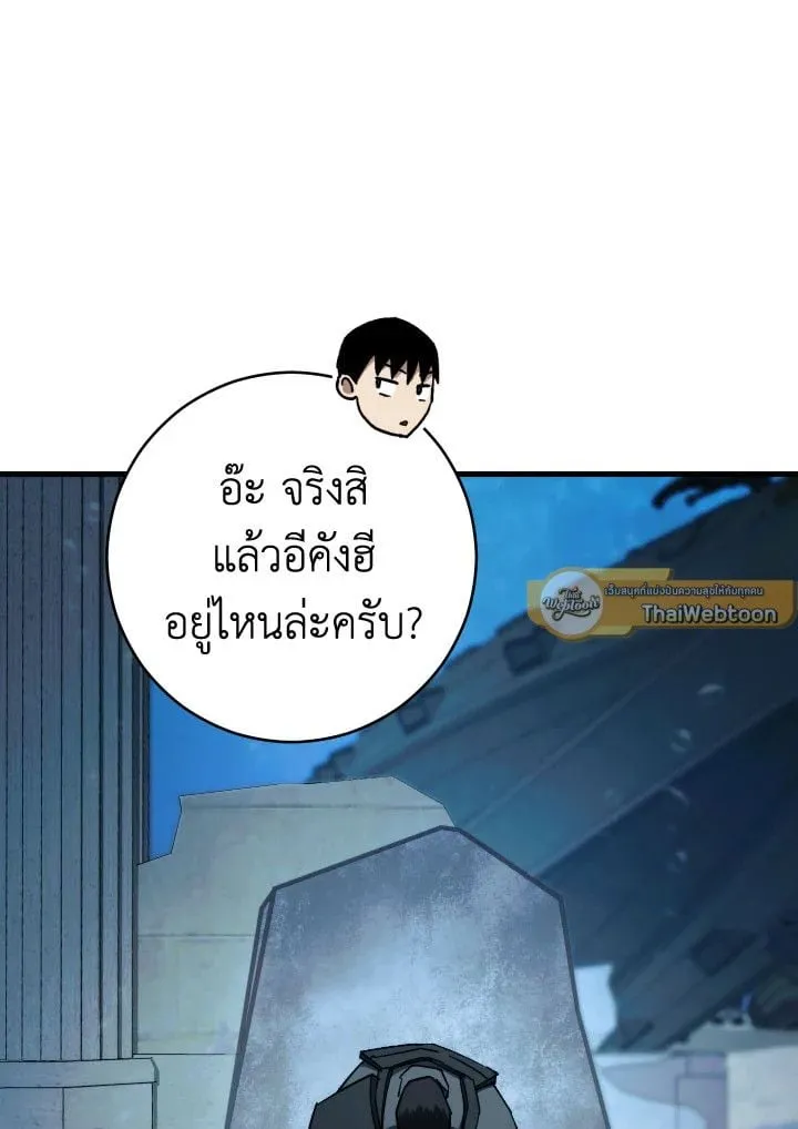 The Hero Returns Chap 72 - Next Chap 73