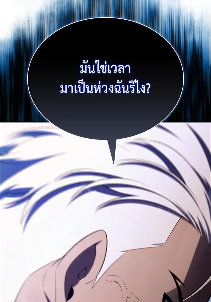 The Regressed Son of a Duke is an Assassin – ลูกชายคนเล็กของดยุกคือมือสังหาร Chap 72 - Next Chap 73