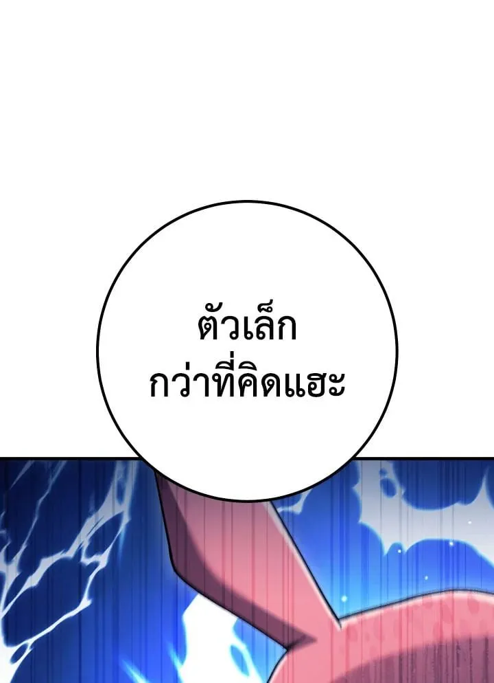 The Hero Returns Chap 112 - Next Chap 113