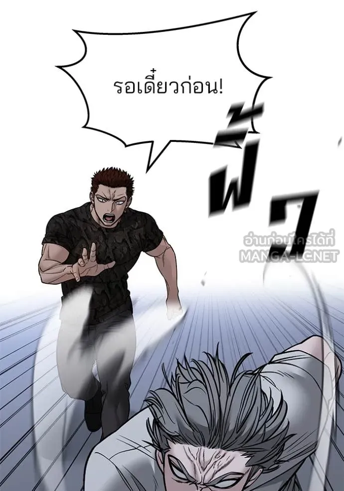 The Bully in Charge Chap 152 - Next Chap 153