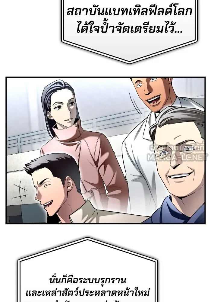 Superhuman Battlefield Chap 101 - Next Chap 102