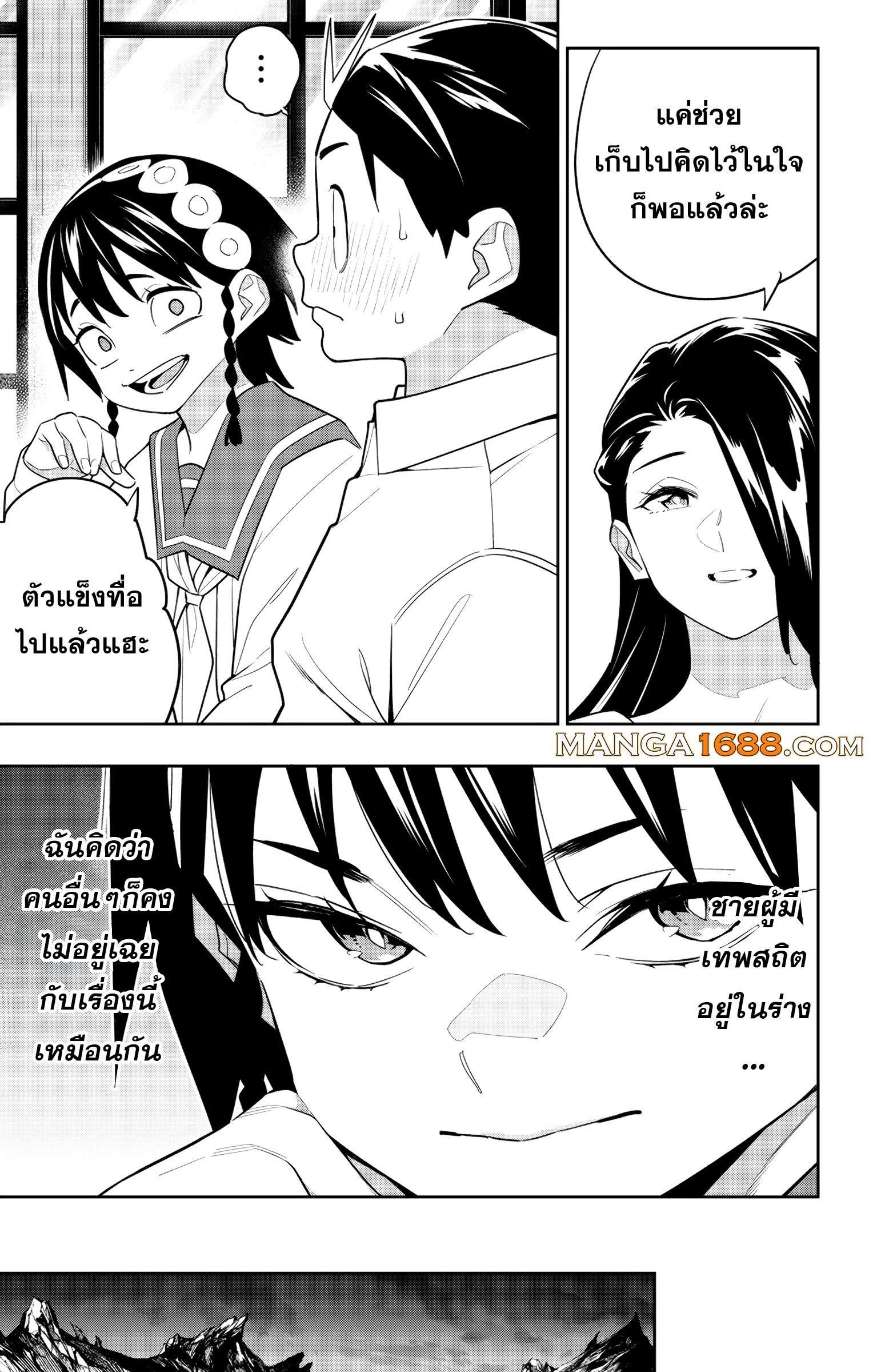 Mato Seihei no Slave สุดยอดทาสแห่งหน่วยพิฆาตมาร Chap 154 - Next Chap 155