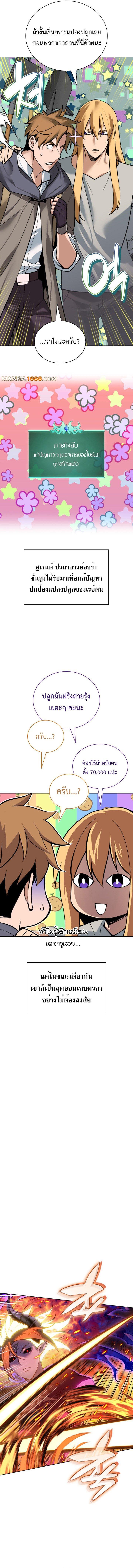 Overgeared Chap 277 - Next Chap 278