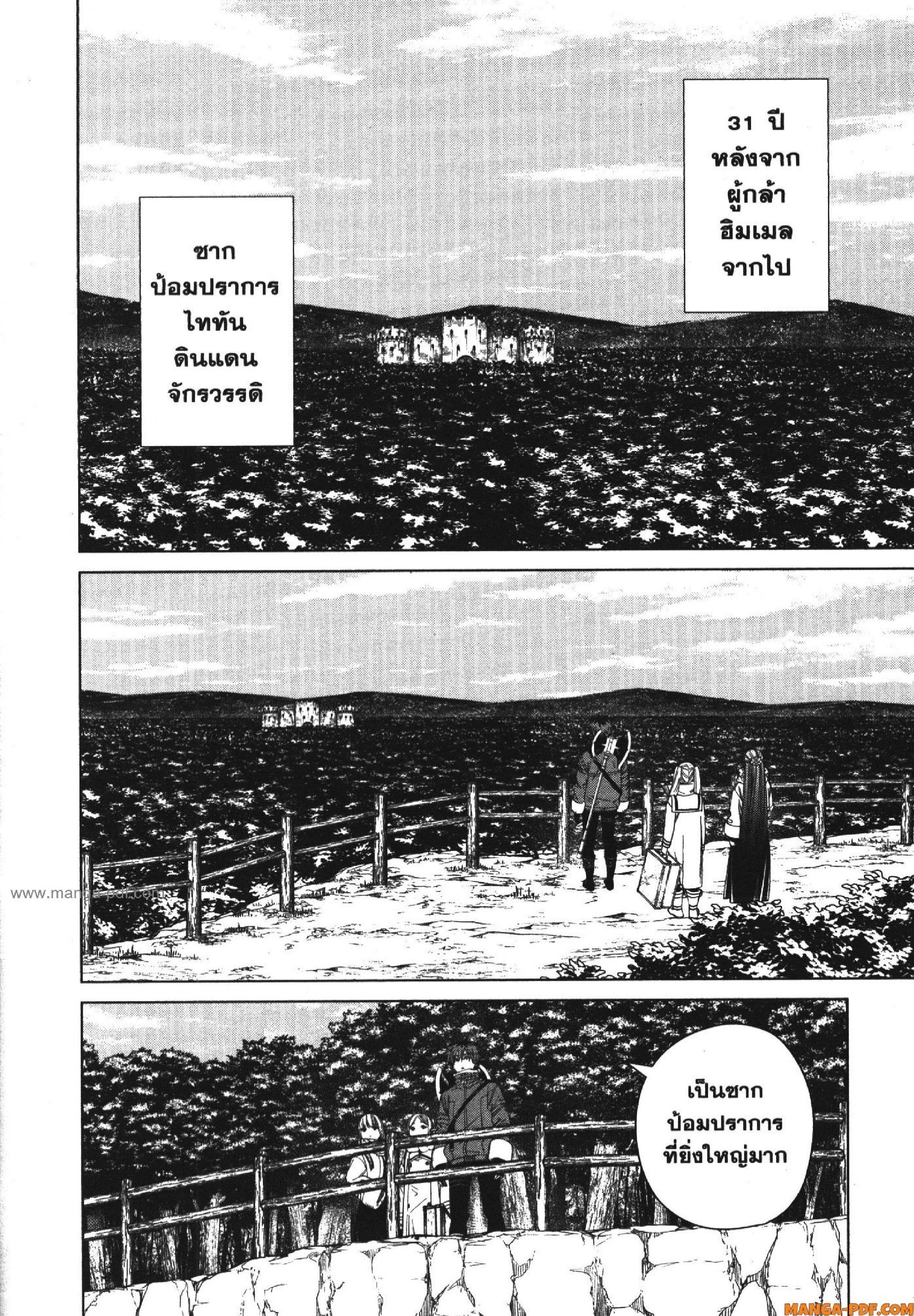Sousou no Frieren – คําอธิษฐานในวันที่จากลา Chap 122 - Next Chap 123