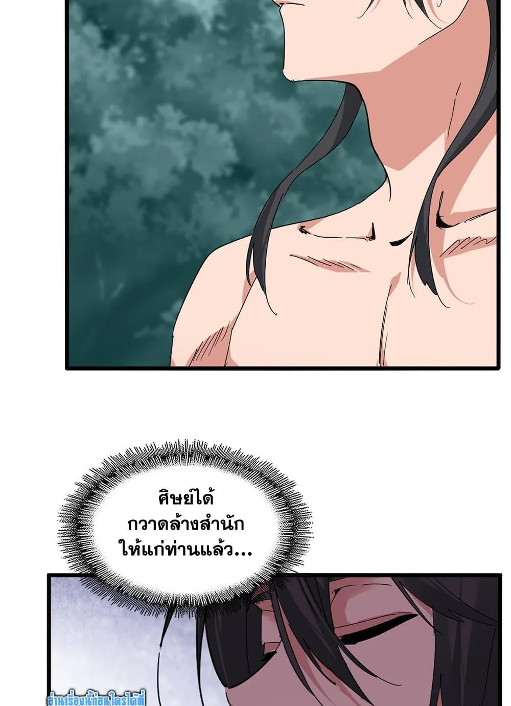 Magic Emperor Chap 858 - Next Chap 859