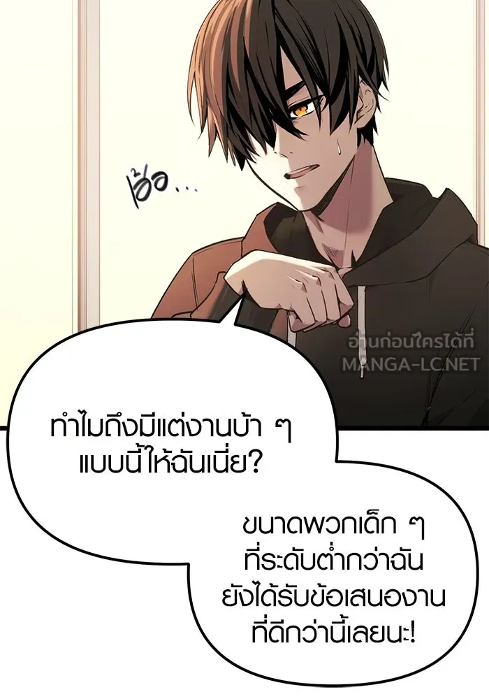 I Obtained a Mythic Item – พลิกชะตาคว้าไอเทมระดับเทพ Chap 1 - Next Chap 2