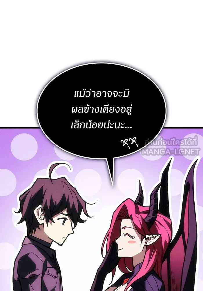 Regressing With the King’s Power – เกิดใหม่พร้อมพลังแห่งราชัน Chap 105 - Next Chap 106