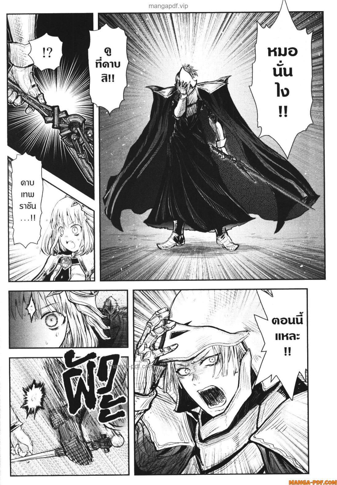 Isekai Ojisan Chap 56 - Next Chap 57