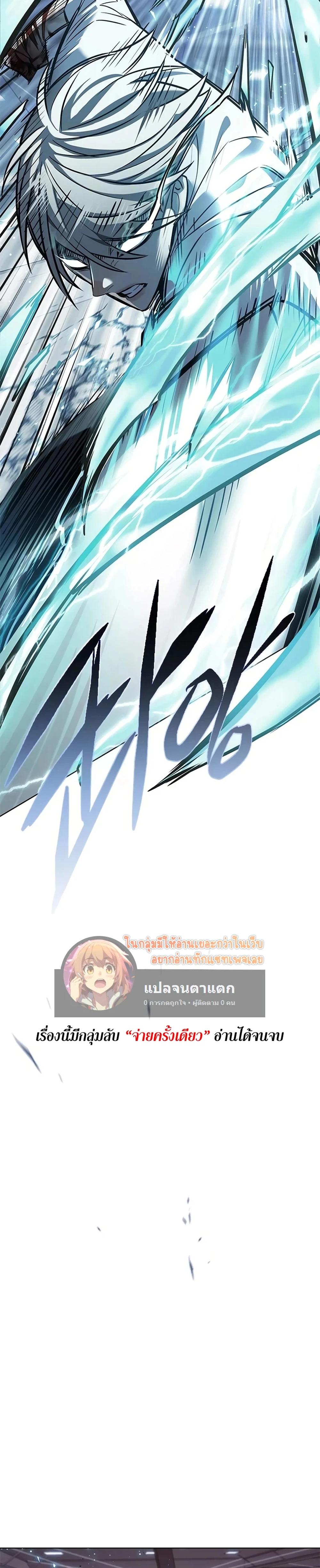 Eleceed Chap 359 - Next Chap 360