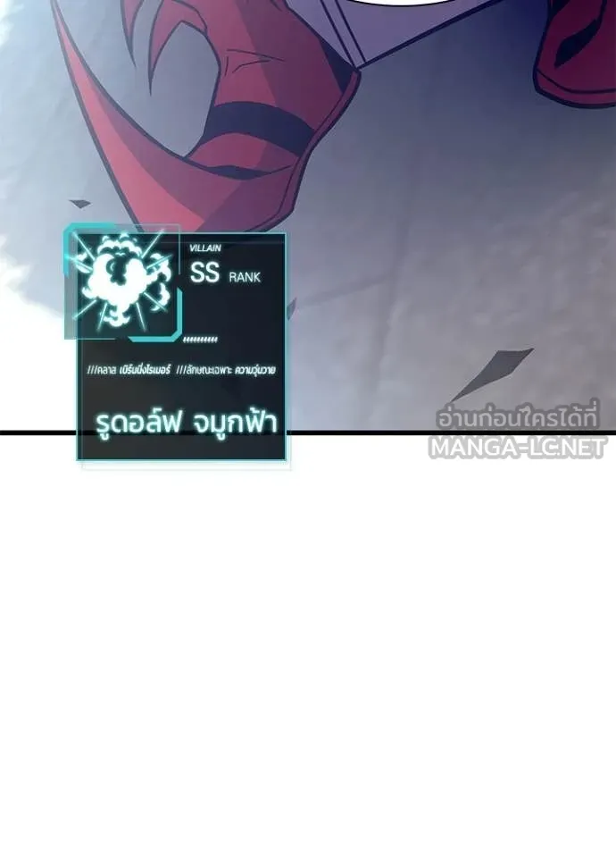 Villain To Kill Chap 225 - Next Chap 226