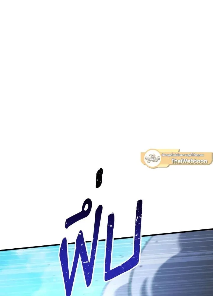 The Hero Returns Chap 105 - Next Chap 106