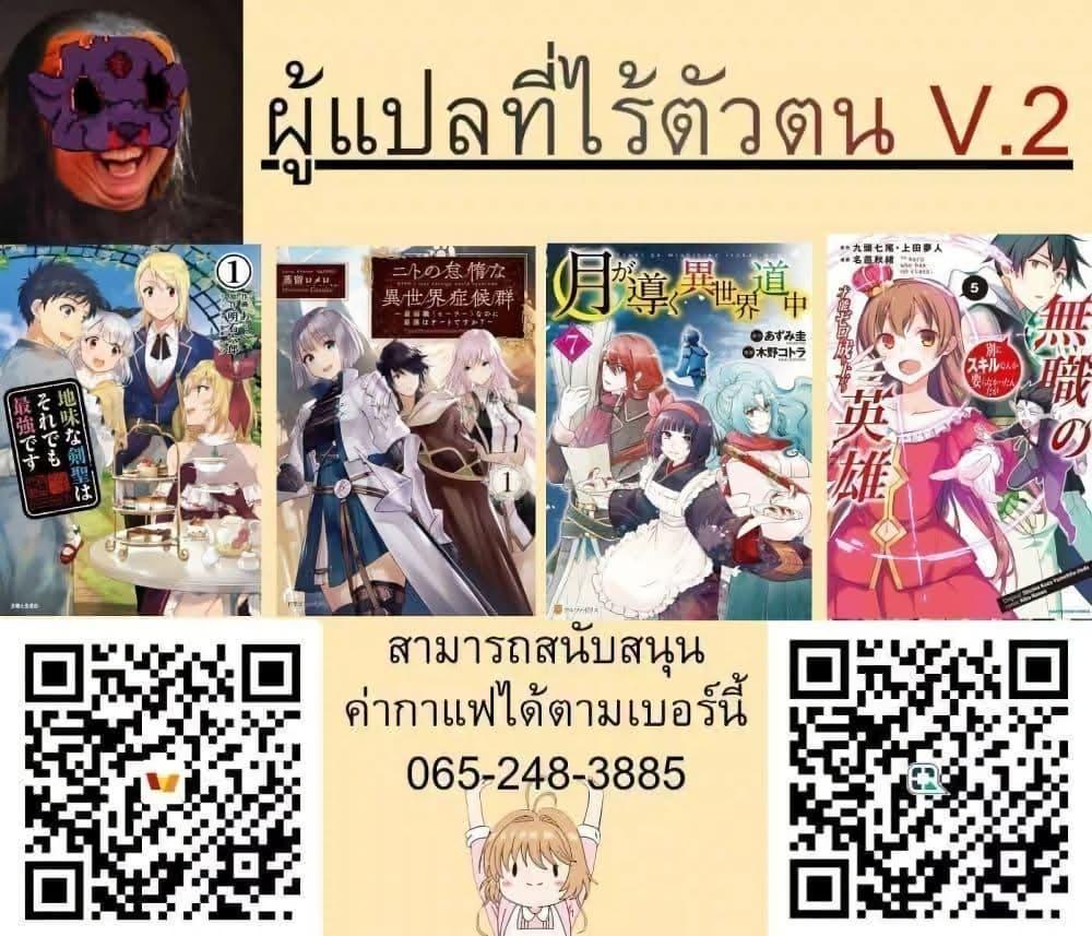 Jimi na Kensei wa Sore Demo Saikyou desu Chap 66.1 - Next Chap 67.1