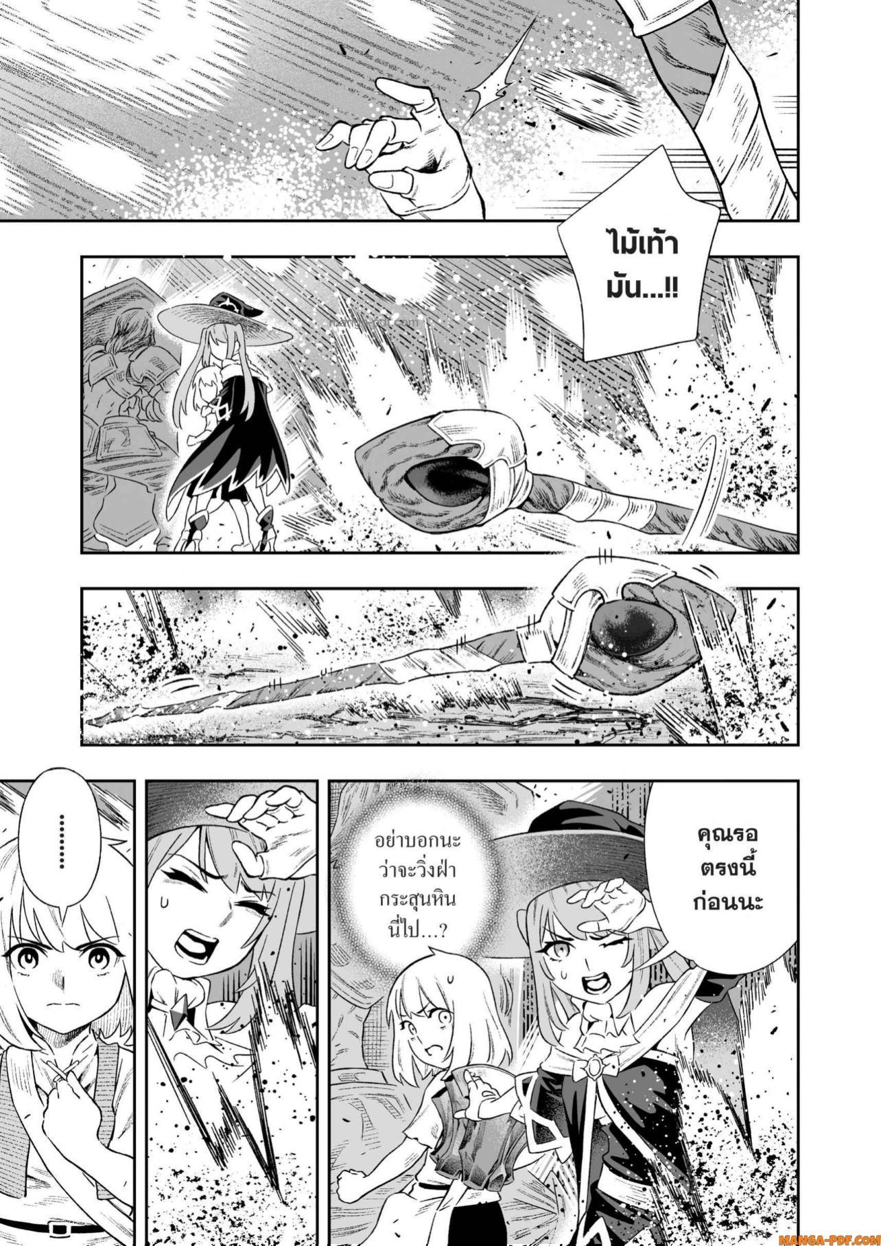 Saijaku na Boku wa “Kabenuke Bugs” de Nariagaru Chap 6 - Next Chap 7