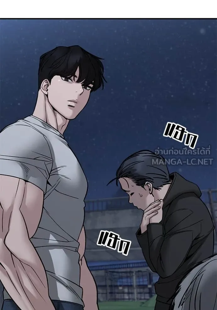 The Bully in Charge Chap 140 - Next Chap 141