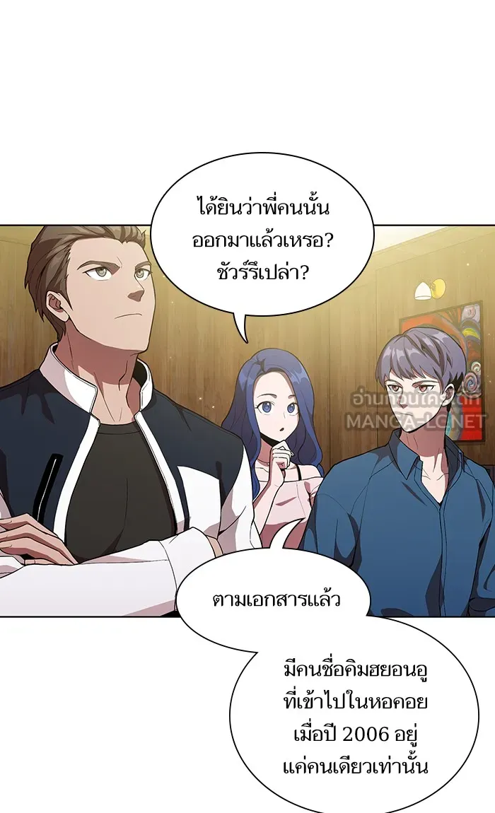 The Tutorial Tower of the Advanced Player – ผู้เล่นขั้นเทพแห่งหอคอยฝึกสอน Chap 3 - Next Chap 4