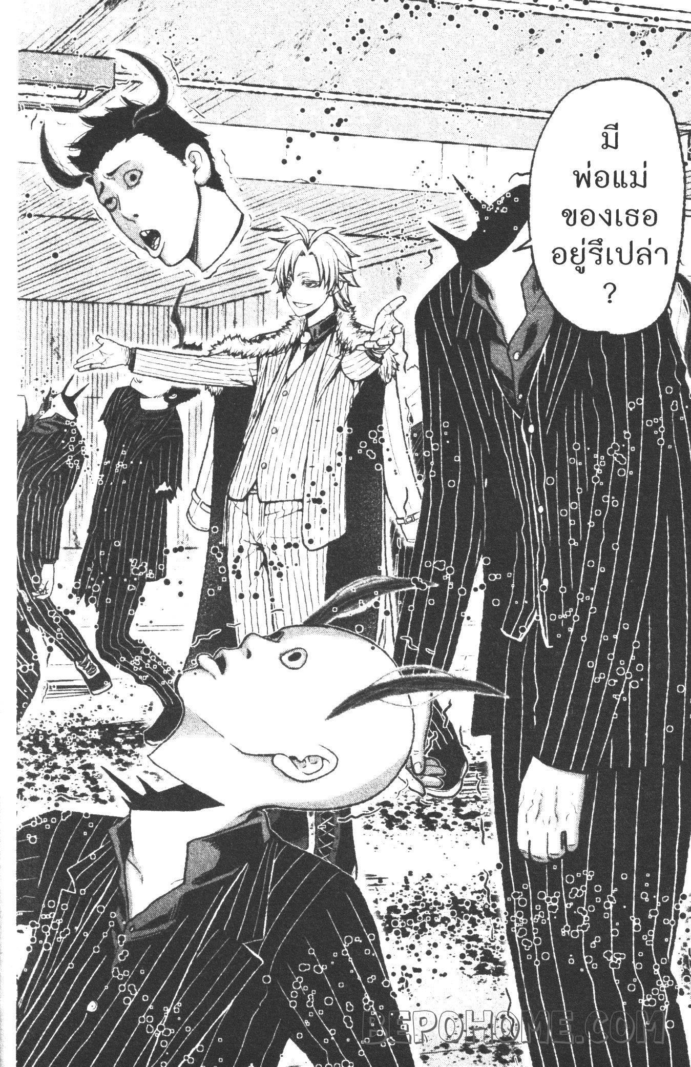 Tougen Anki Chap 14 - Next Chap 15