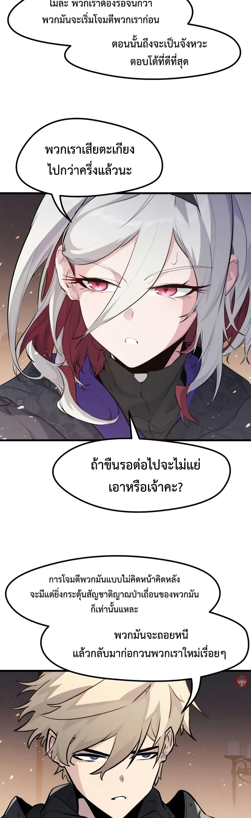 The Regressed Mercenary’s Machinations Chap 24 - Next Chap 25